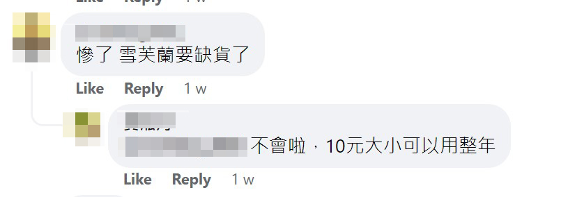 （图片来源：Facebook「爆废公社」）